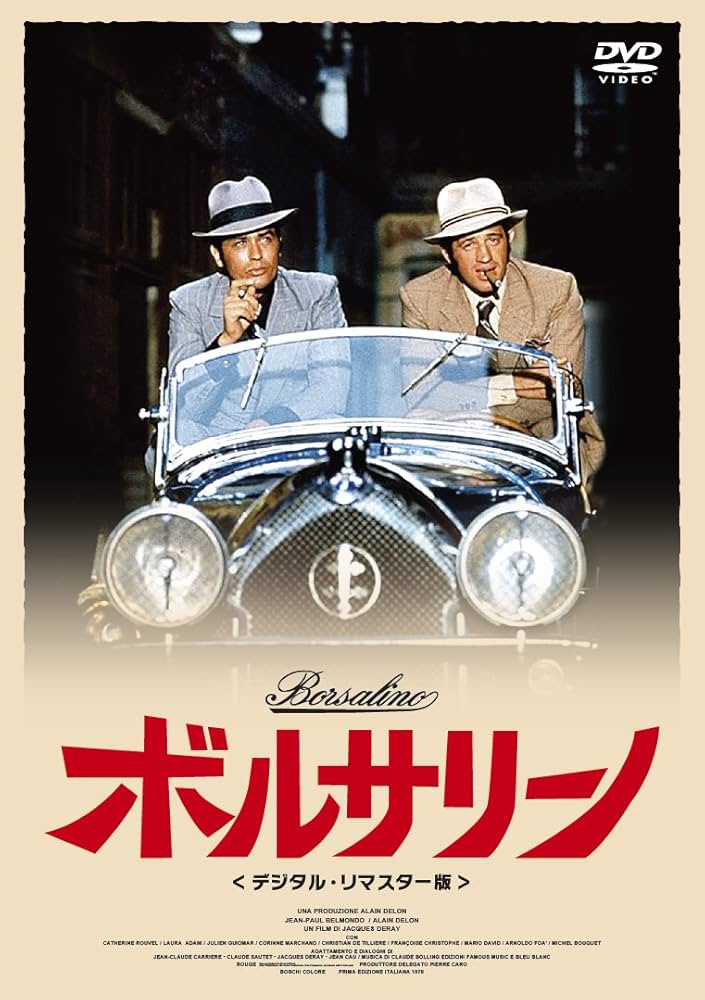 Amazon.co.jp: ボルサリーノ [DVD] : ジャン=ポール・ベルモンド