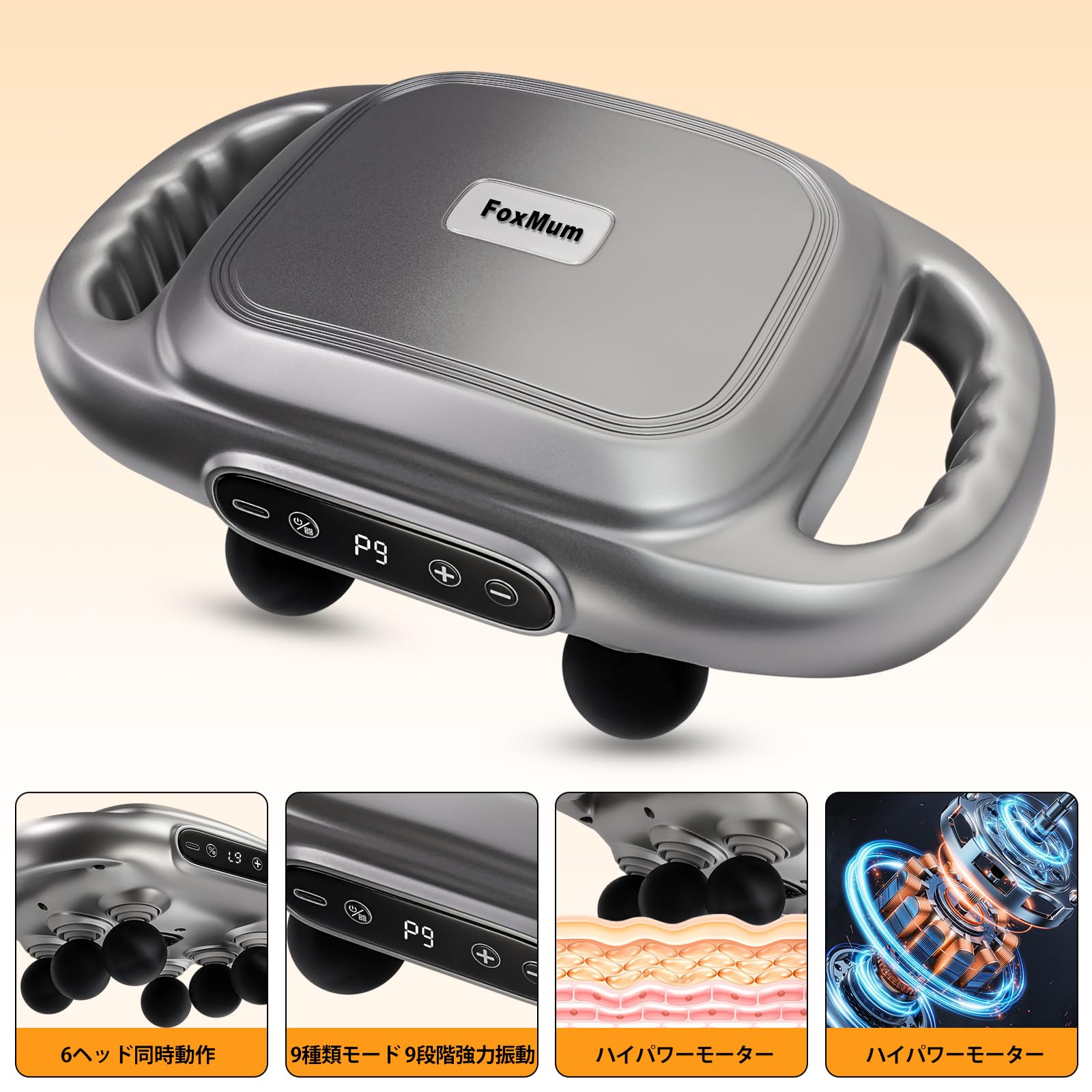 Amazon | FoxMum 筋膜リリースガン ハンディガン6個ヘッド筋膜ガン 6倍