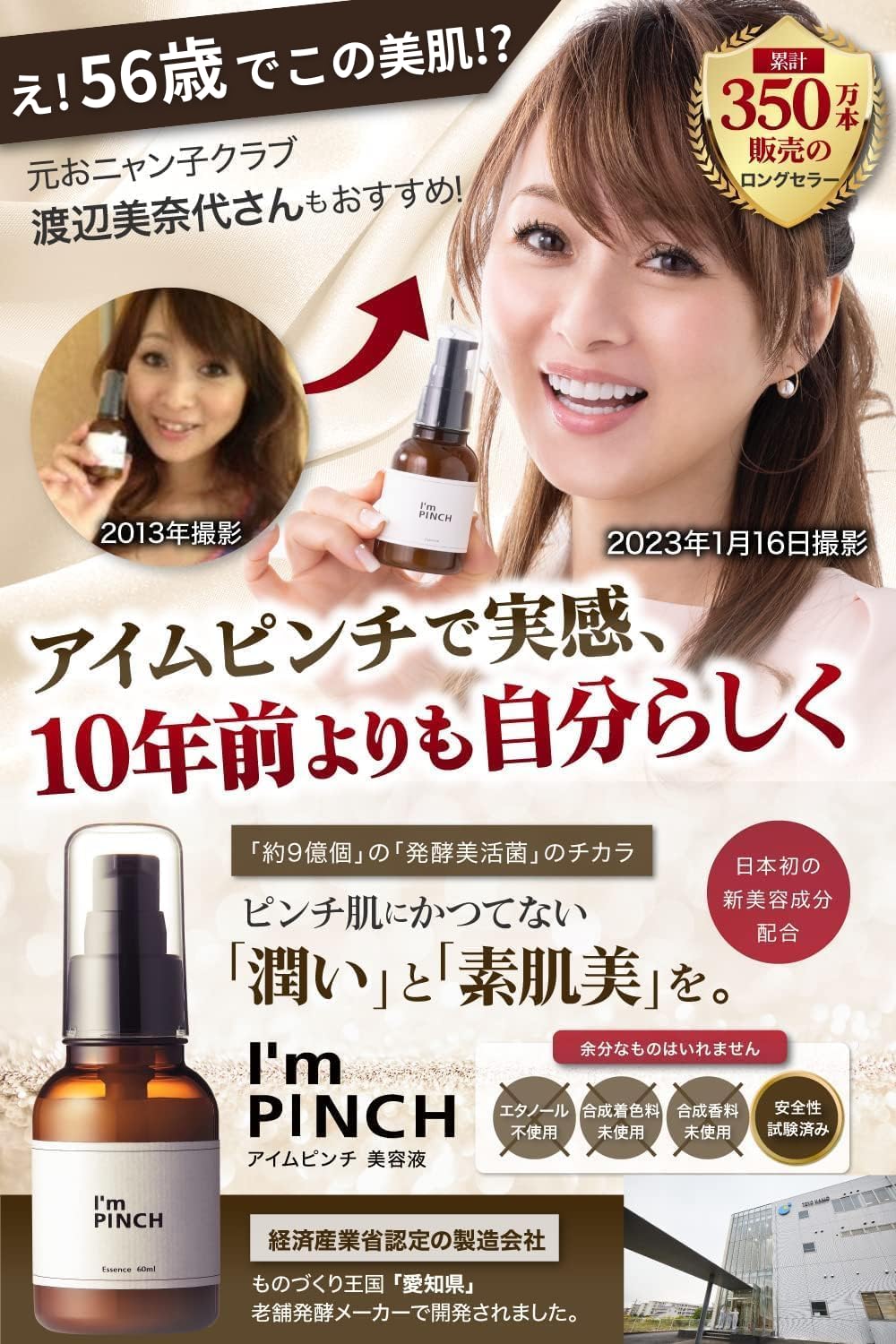 Amazon.co.jp: I'mPINCH アイムピンチ 乾燥 小じわ 美容液x日本初の