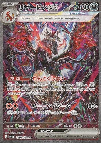 ポケカ シャイニートレジャー」の人気商品一覧 | 安い商品を通販サイト