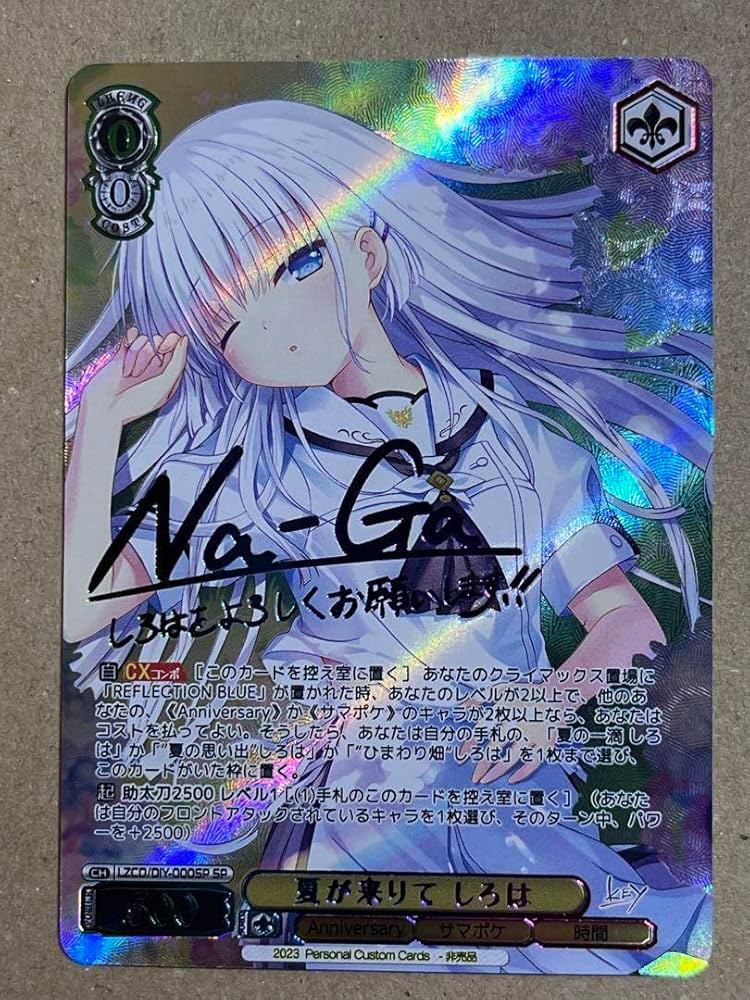 Amazon.co.jp: ACGカード 鳴瀬しろは サインカード : おもちゃ