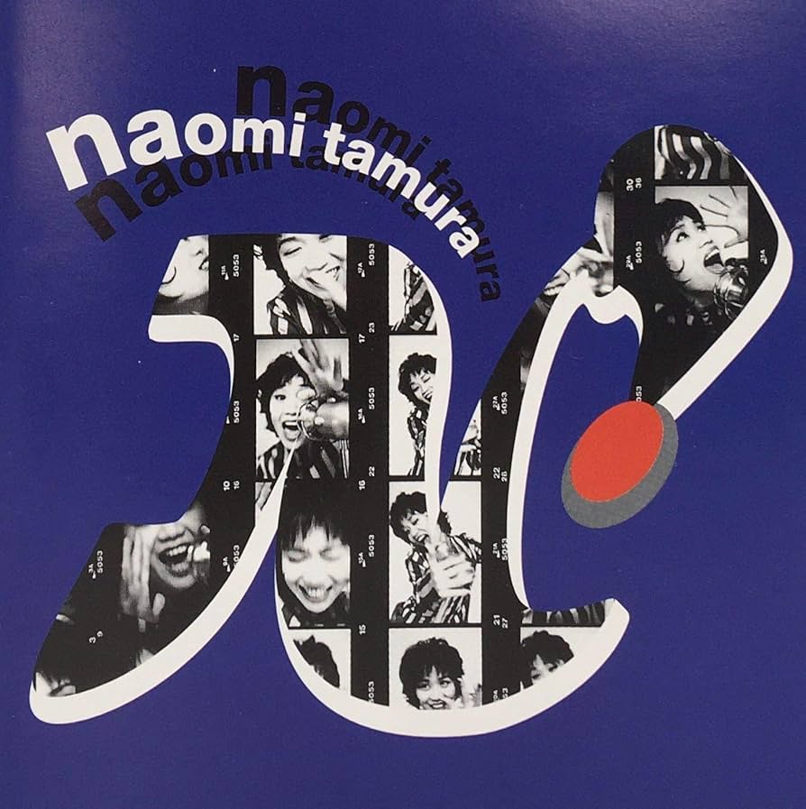 Amazon.co.jp: N' - 田村直美: ミュージック