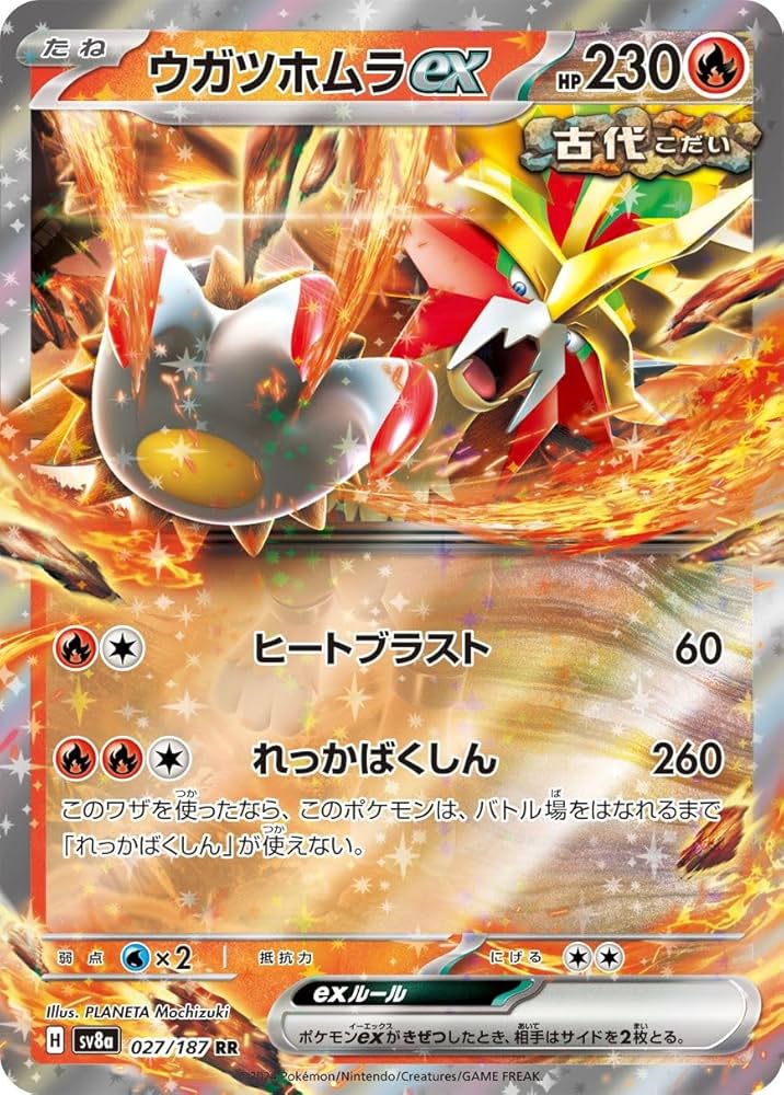 Amazon.co.jp: ポケモンカードゲームSV sv8a ハイクラスパック テラス