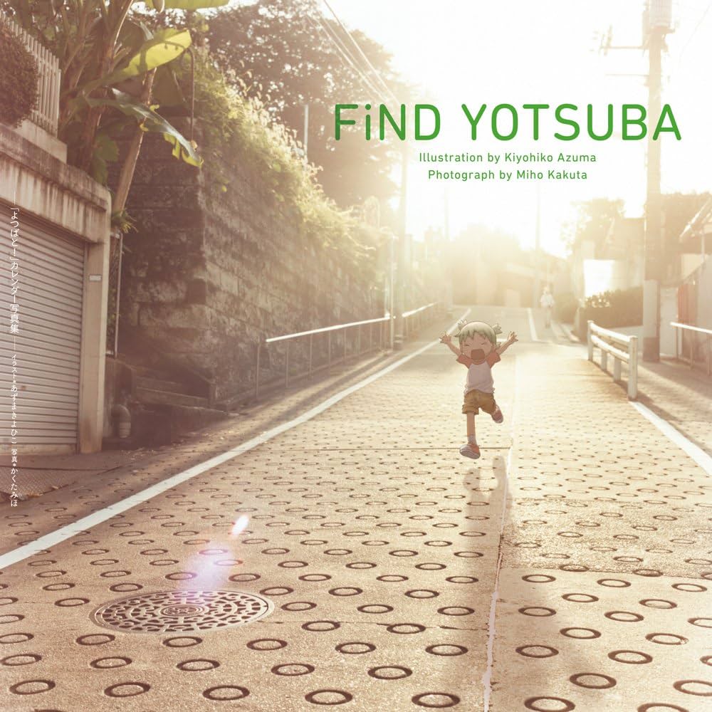 Amazon.com: FiND YOTSUBA ―「よつばと! 」カレンダー写真集