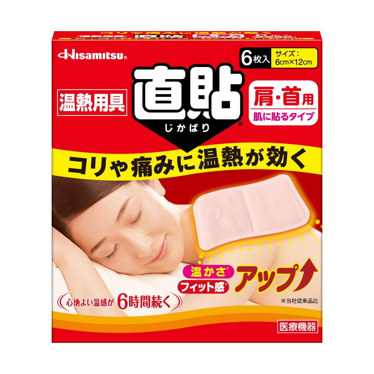Amazon.co.jp: 久光製薬 直貼 温熱用具 Sサイズ(肩・首用) 6枚