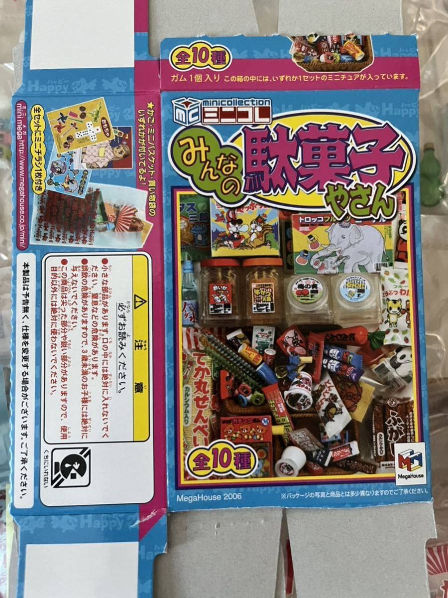 みんなの駄菓子屋さん 全10種類コンプリートセット ミニチュア完成品