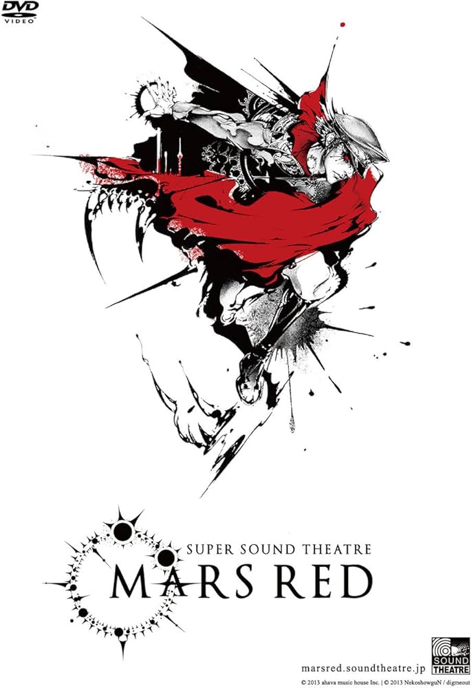Amazon.co.jp: MARS RED [DVD] : 徳山秀典, 小杉十郎太, 石田彰, 鈴村