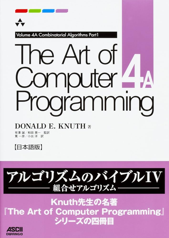 Amazon.co.jp: The Art of Computer Programming Volume 4A