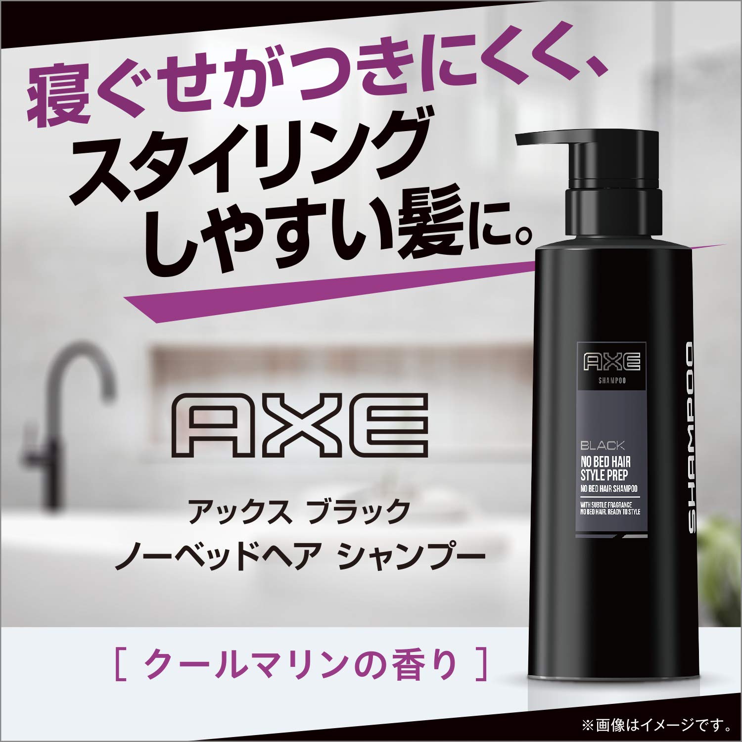 Amazon | アックス ブラック ノーベッドヘアシャンプーポンプ (寝ぐせ