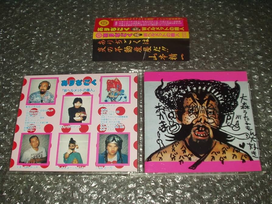 Amazon.co.jp: CD◇ありぢごく「Wヘルメットの商人」～恐悪狂人団