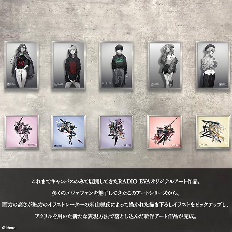 Amazon.co.jp: 【RADIOEVA公式】エヴァンゲリオン新劇場版 額装アート