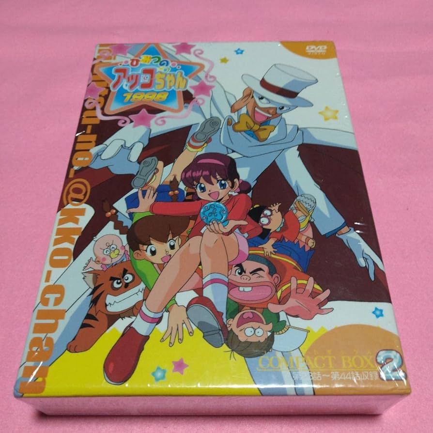 Amazon.co.jp: ひみつのアッコちゃん 第3期〈1988〉コンパクトボックス
