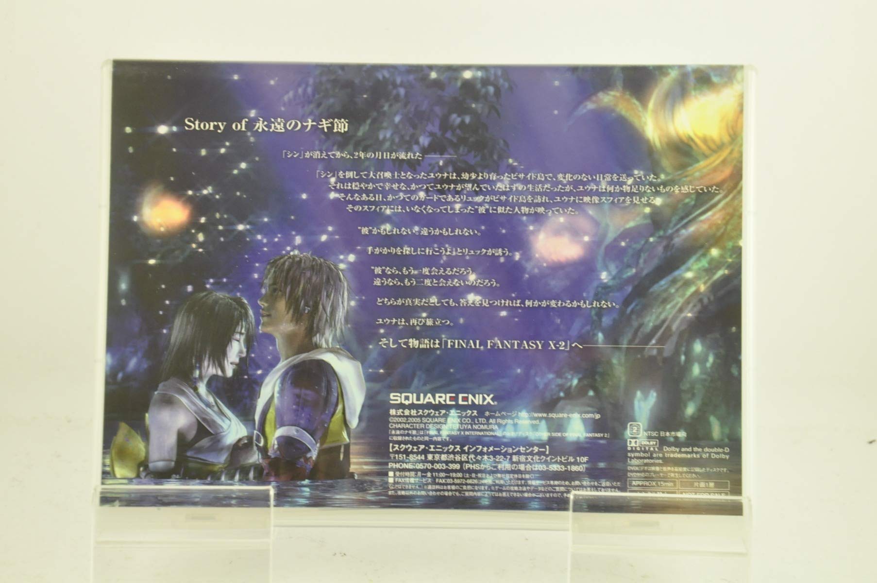 Amazon | ファイナルファンタジーX/X-2 アルティメット ボックス | ゲーム