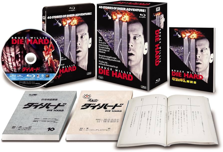Amazon.co.jp: ダイ・ハード (日本語吹替完全版) (コレクターズ