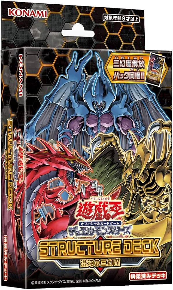 Amazon.co.jp: 遊戯王OCG デュエルモンスターズ ストラクチャーデッキ