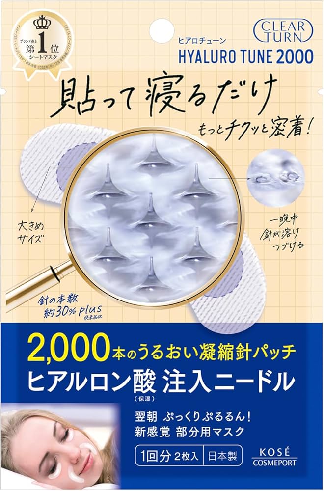 Hyaluro Tune 1500 & 2000 シートマスク 6枚入り Amazon.co.jp: クリア