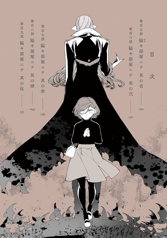 Amazon.co.jp: 文豪ストレイドッグス (24) (角川コミックス・エース