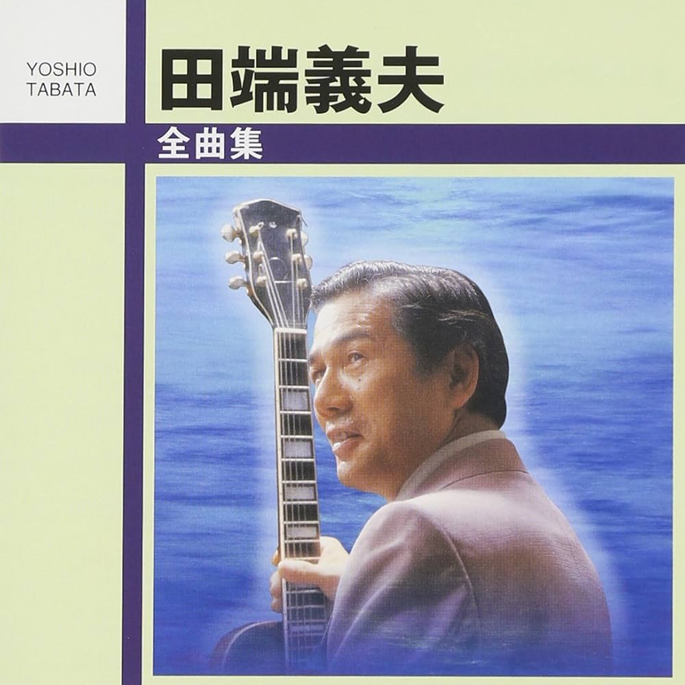 入手困難 8㎝ CD 田端義夫 月の夜曲 我が心のふる里 ⭐入手困難8㎝CD