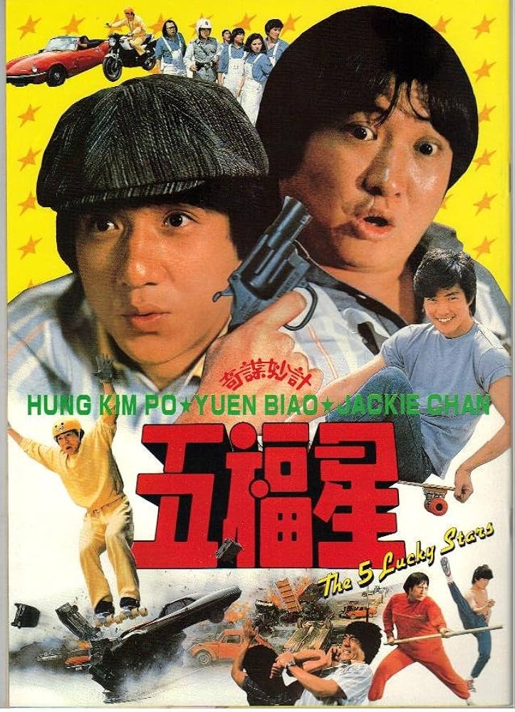 Amazon.co.jp: 映画パンフレット 「五福星」 出演 ジャッキー・チェン