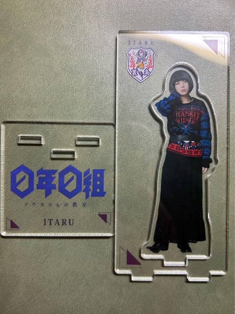 Amazon.co.jp: 龍宮城 0年0組 西田至 ITARU 私服 アクスタ アクリル