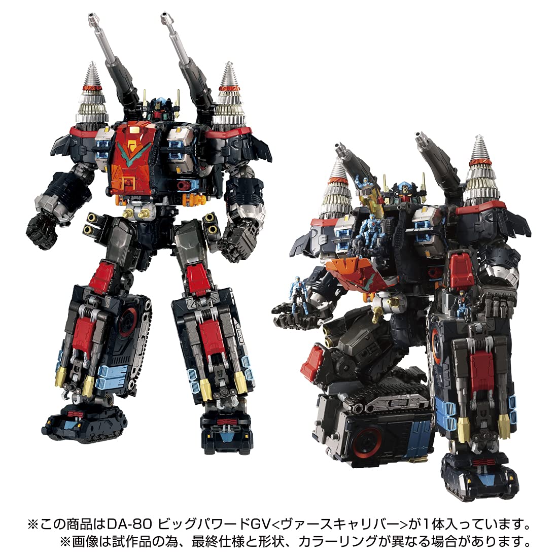 Amazon.co.jp: ダイアクロン DA-80 ビッグパワードGV : おもちゃ