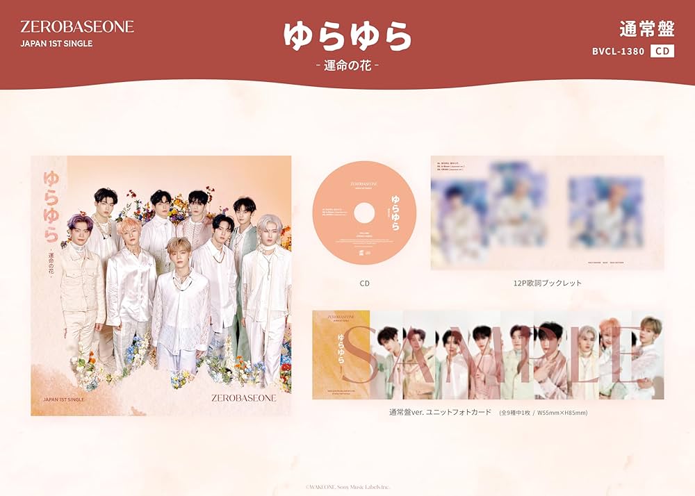 Amazon.co.jp: ゆらゆら -運命の花- (通常盤) - ZEROBASEONE: ミュージック