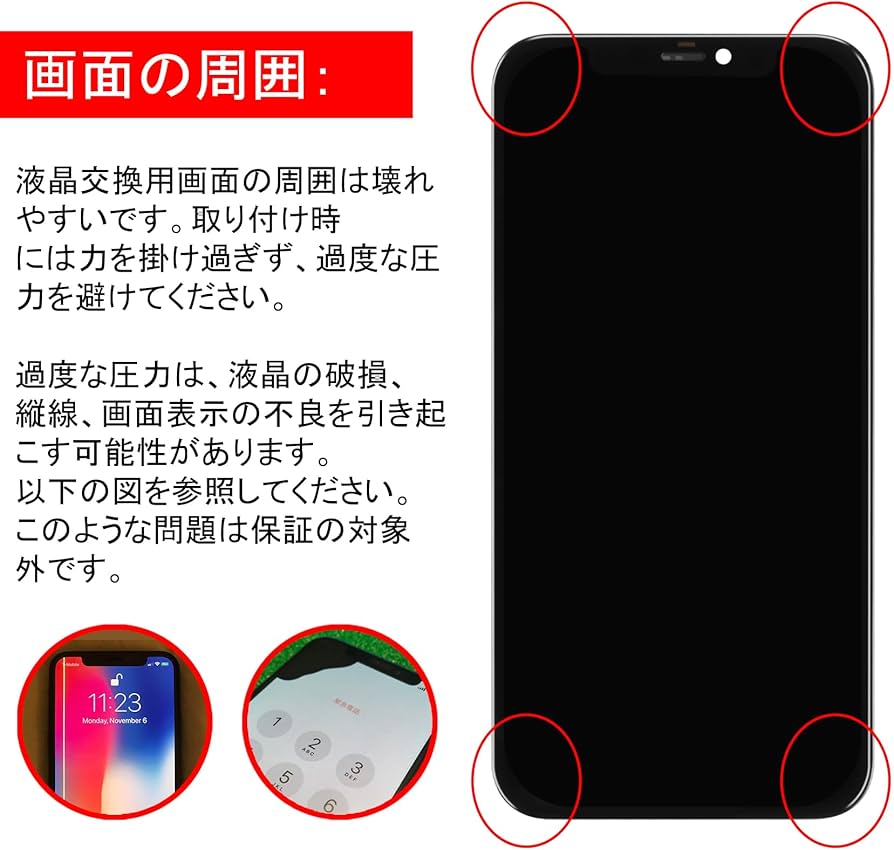 Amazon.co.jp: SRJTEK For iPhone 14 Pro Max incell 液晶パネル 画面
