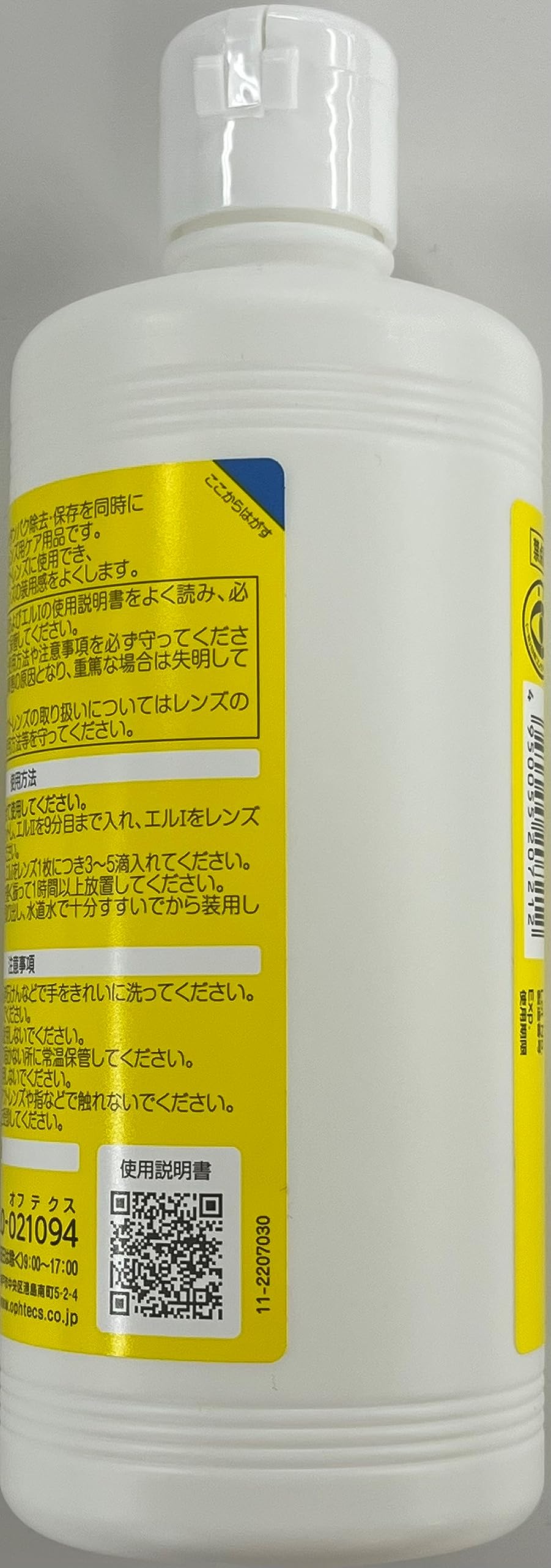 Amazon | バイオクレン エルII 360ml (コンタクトケア用品) | バイオ