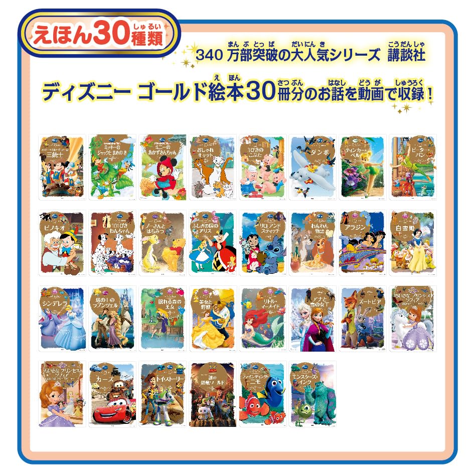 Amazon.co.jp: セガトイズ ディズニー&ディズニー/ピクサー