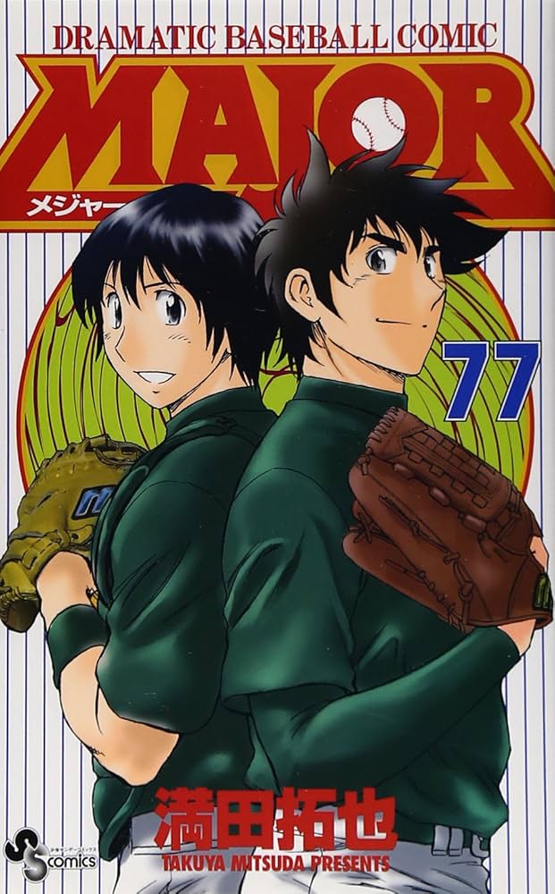 MAJOR(メジャー) (77) (少年サンデーコミックス) | 満田 拓也 |本