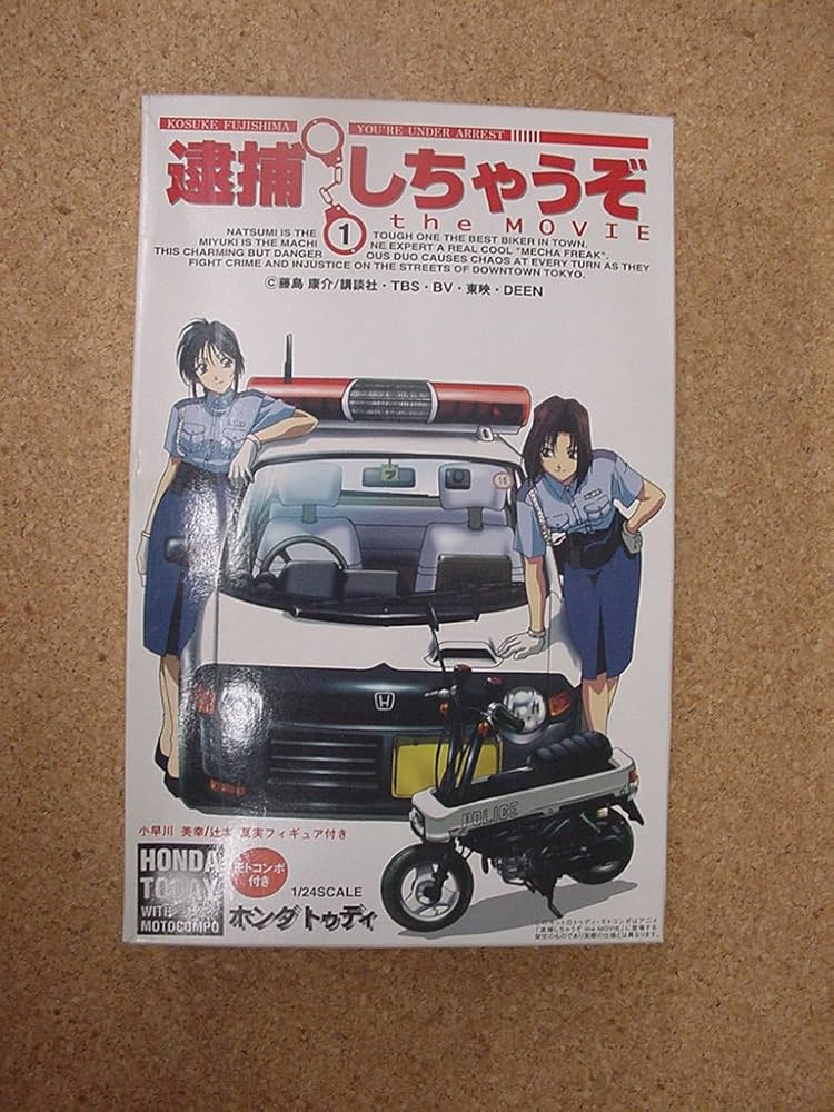 Amazon | 1/24フジミ 逮捕しちゃうぞ the MOVIE ホンダTODAY（限定品