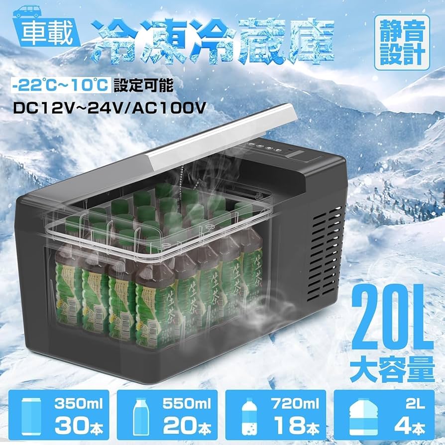 Amazon.co.jp: 「SUNPIE」車載冷蔵庫 20L ポータブル冷蔵庫 -22℃～10