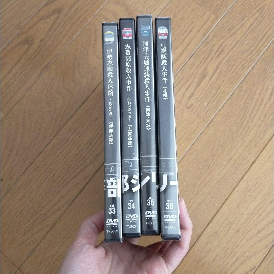 Amazon.co.jp: 西村京太郎サスペンス十津川警部シリーズDVD