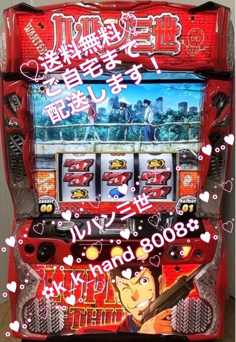 Amazon | Sルパン三世 パチスロ実機 | パチスロ 通販