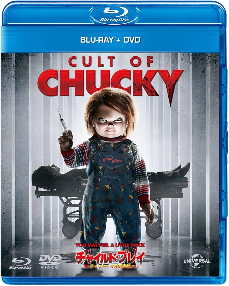 Amazon.co.jp: チャイルド・プレイ ~チャッキーの狂気病棟~ ブルーレイ