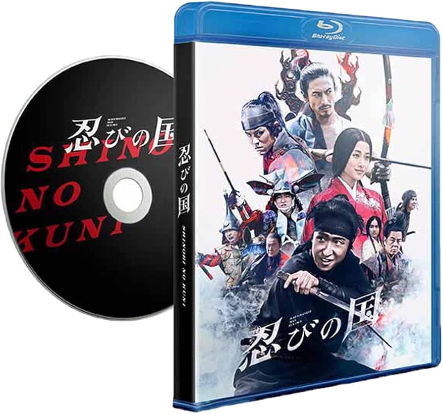 Amazon.co.jp: 「忍びの国」通常版 [Blu-ray] : 大野智, 石原さとみ