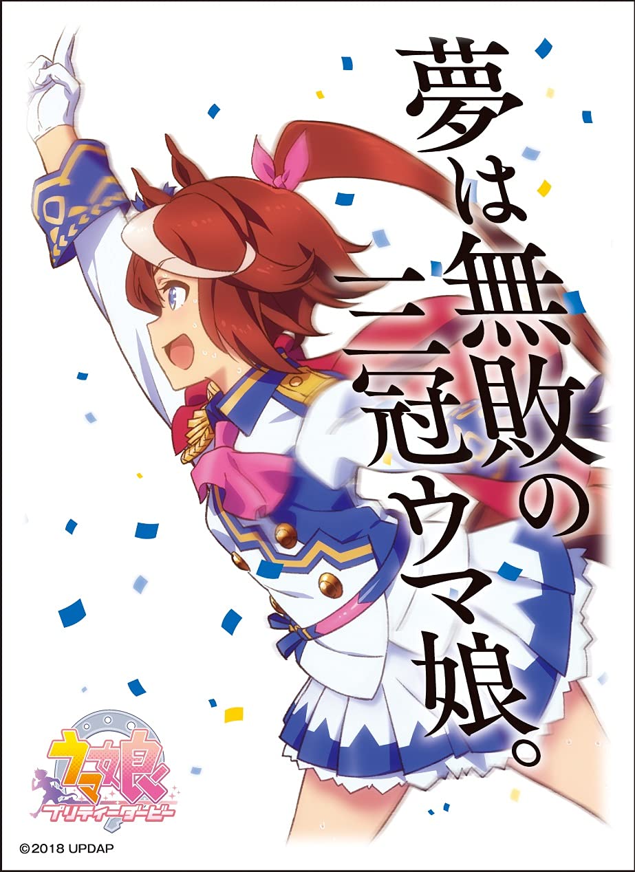 Amazon | エンスカイ(ENSKY) ウマ娘 トウカイテイオー キャラクター