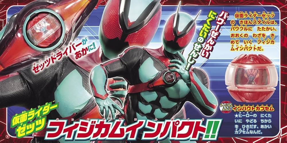 Amazon.co.jp: 仮面ライダーゼッツ&全仮面ライダー ひみつ大図鑑