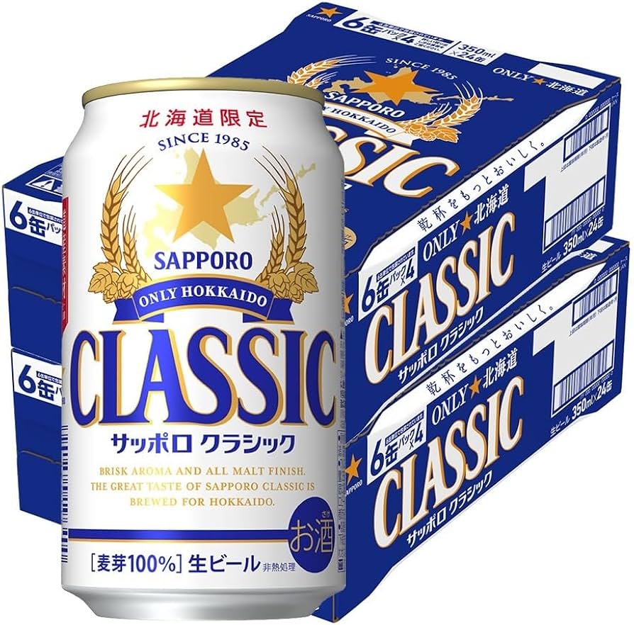 Amazon.co.jp: サッポロ 北海道限定サッポロクラシック 350ml×24缶×2