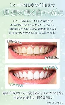 Amazon.co.jp: [医薬部外品] ホワイトニング 歯磨き粉 薬用トゥースMD