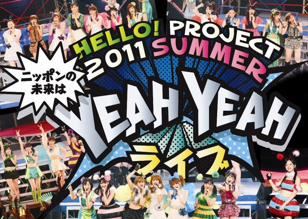 Amazon.co.jp: Hello! Project 2011 SUMMER ～ ニッポンの未来は YEAH