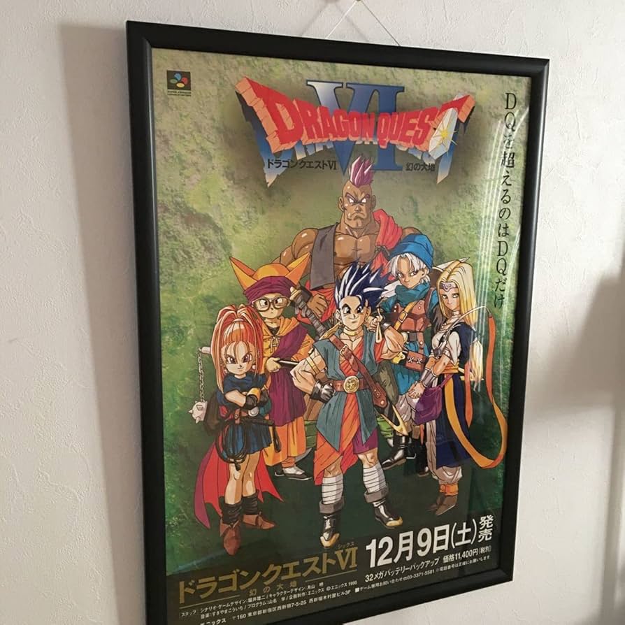 Amazon.co.jp: DQを超えるのはDQだけ6 Ⅵ B2ポスター 鳥山明 : おもちゃ