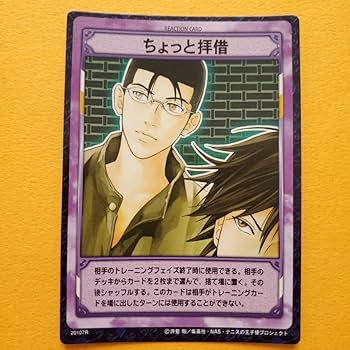 Amazon.co.jp: ちょっと拝借 大石秀一郎 手塚国光 20107R 青学 テニス