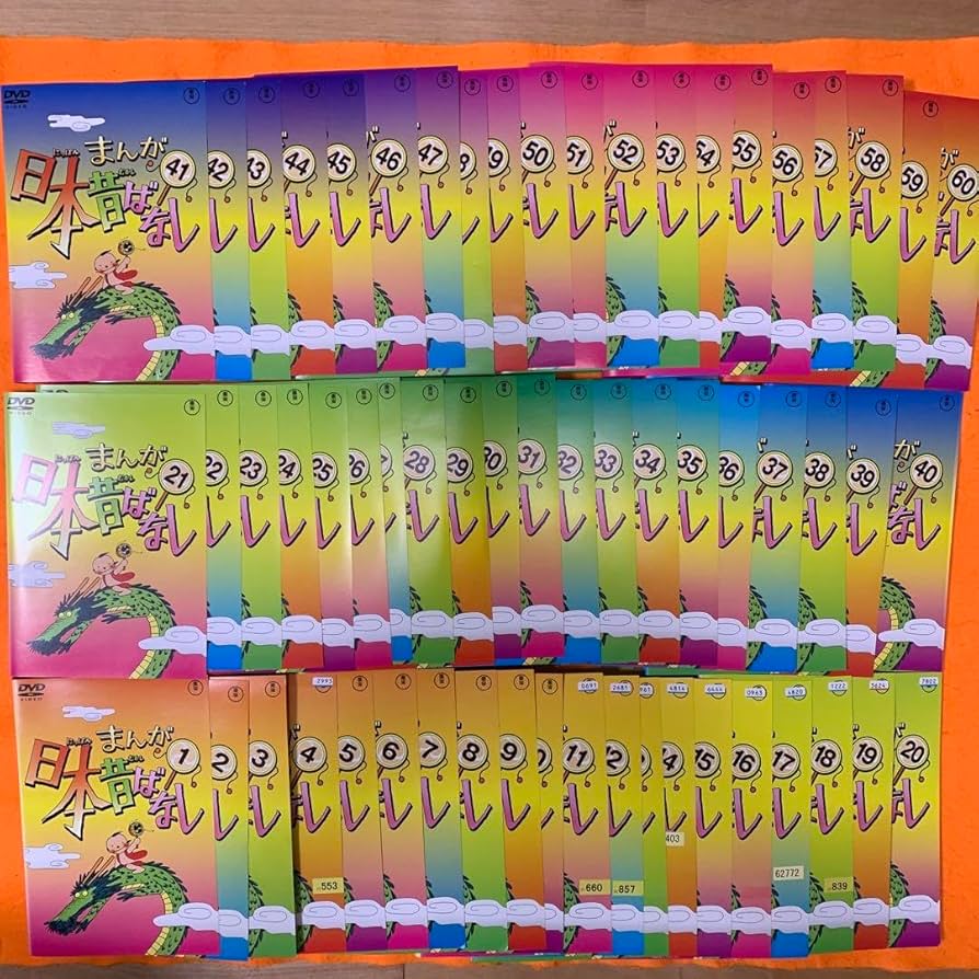 Amazon.co.jp: まんが日本昔ばなし DVD 全巻セット 全60巻 : おもちゃ