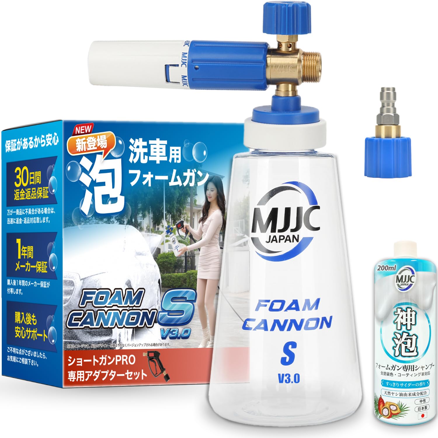 Amazon.co.jp: MJJC ショートガンPRO用 洗車 フォームガン【第3世代