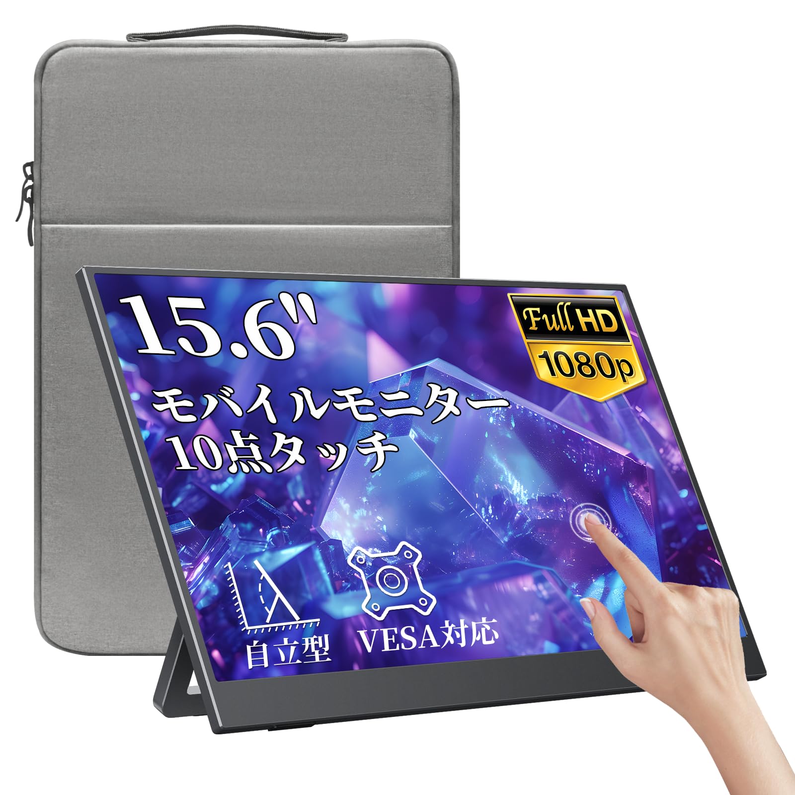 Amazon.co.jp: kksmart モバイルモニター 自立型 タッチパネル 15.6