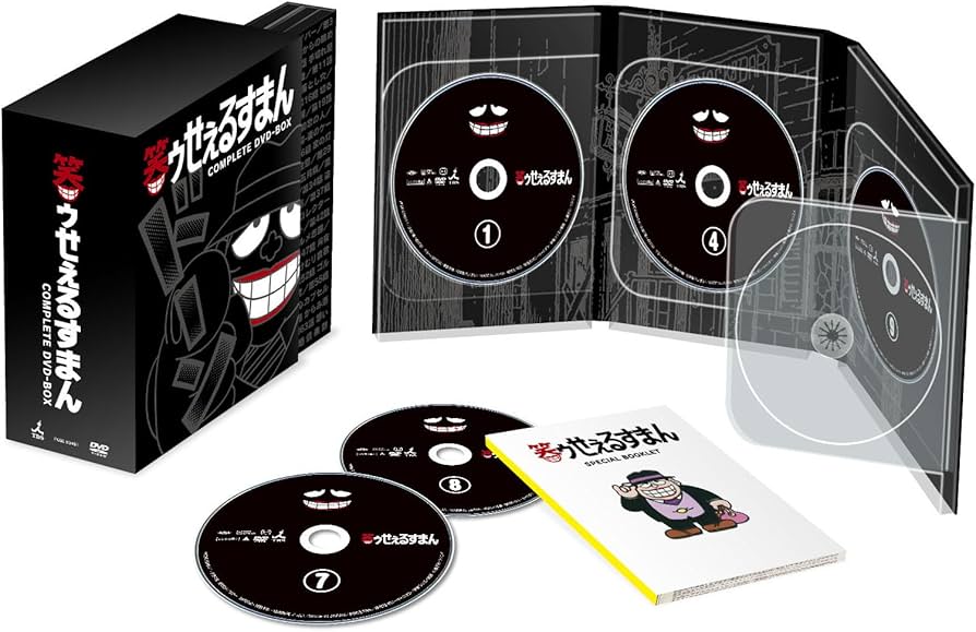 Amazon.co.jp: 笑ゥせぇるすまん [完全版] DVD-BOX : 藤子不二雄A: DVD