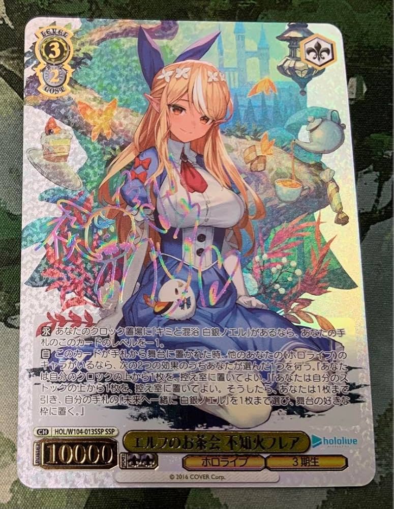 ヴァイスシュヴァルツ エルフのお茶会 不知火フレア SSP PSA10
