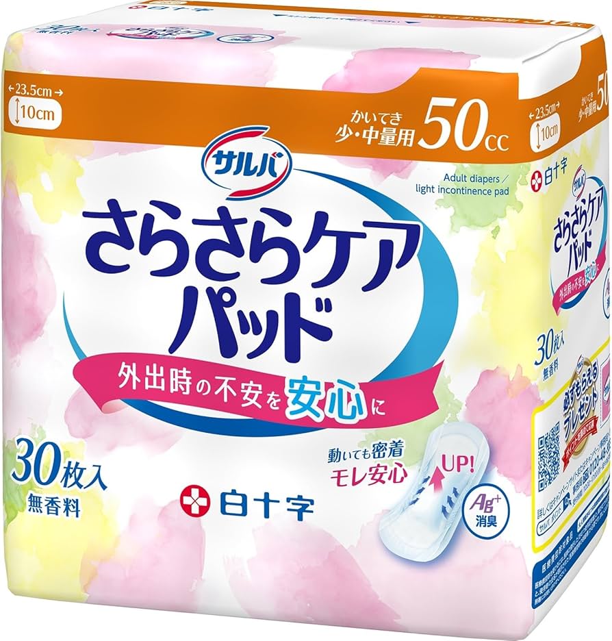 Amazon | サルバ 白十字 さらさらケアパッド 50cc 30枚 かいてき少・中