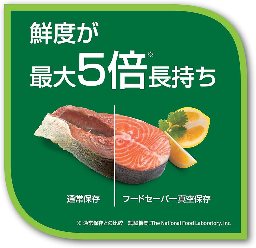 Amazon | FoodSaver 【公式】 真空パック機 フードセーバーV2240